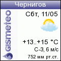 GISMETEO.UA: погода в г. Чернигов
