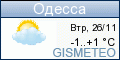 GISMETEO: Погода по г. Одесса